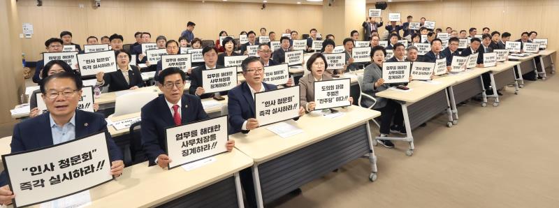 국민의힘 의총 및 기자회견