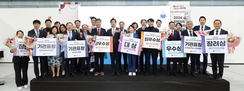 2024 지방의회 우수사례 경진대회 시상식(임시)_8