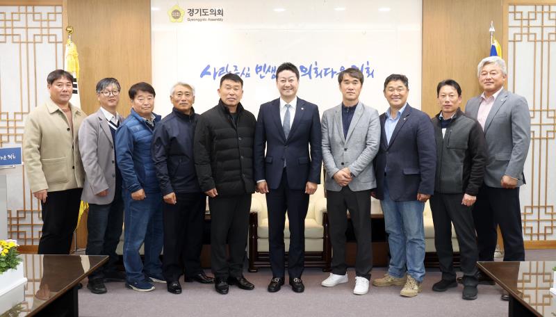 김진경 의장 (사)한국후계농업경영인 경기도연합회 정정호 회장등 임원진 접견