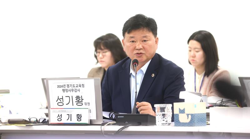 제379회 정례회 교육기획위원회 행정사무감사(오전)