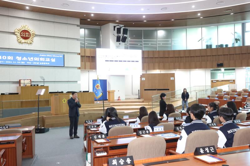 청소년의회교실 능동중학교(박진영 의원) 사진 2