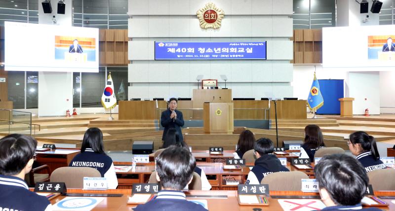 청소년의회교실 능동중학교(박진영 의원)_3