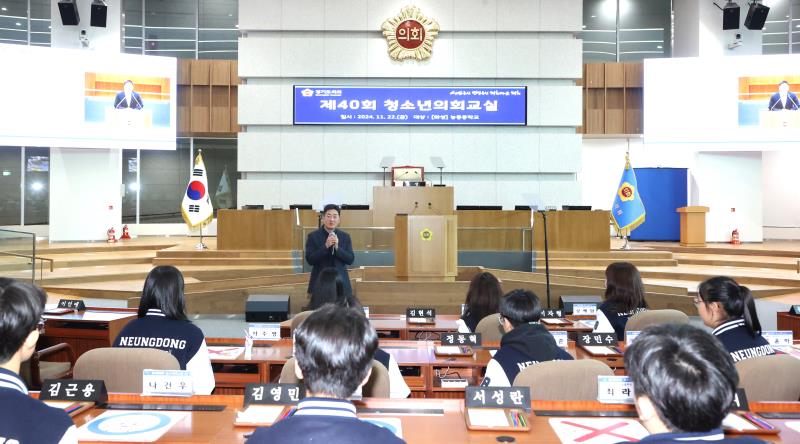 청소년의회교실 능동중학교(박진영 의원)_4