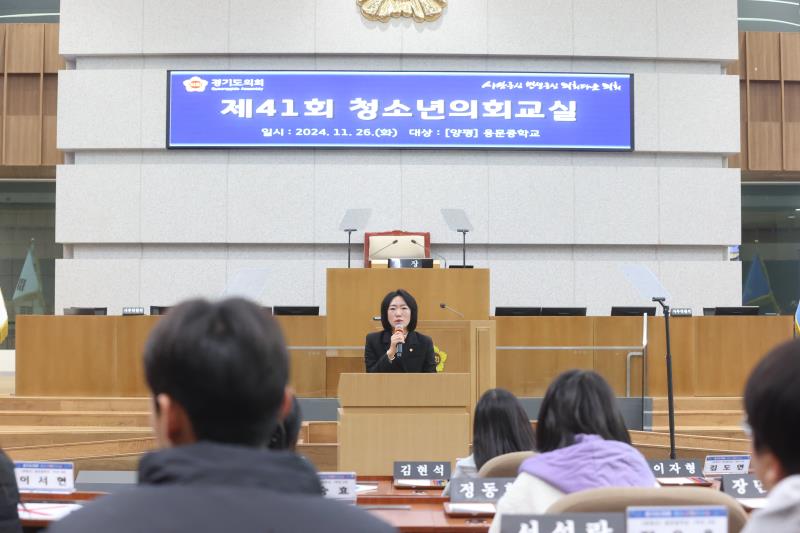 제 41회 청소년 의회교실 (양평 용문 중학교) 사진 2