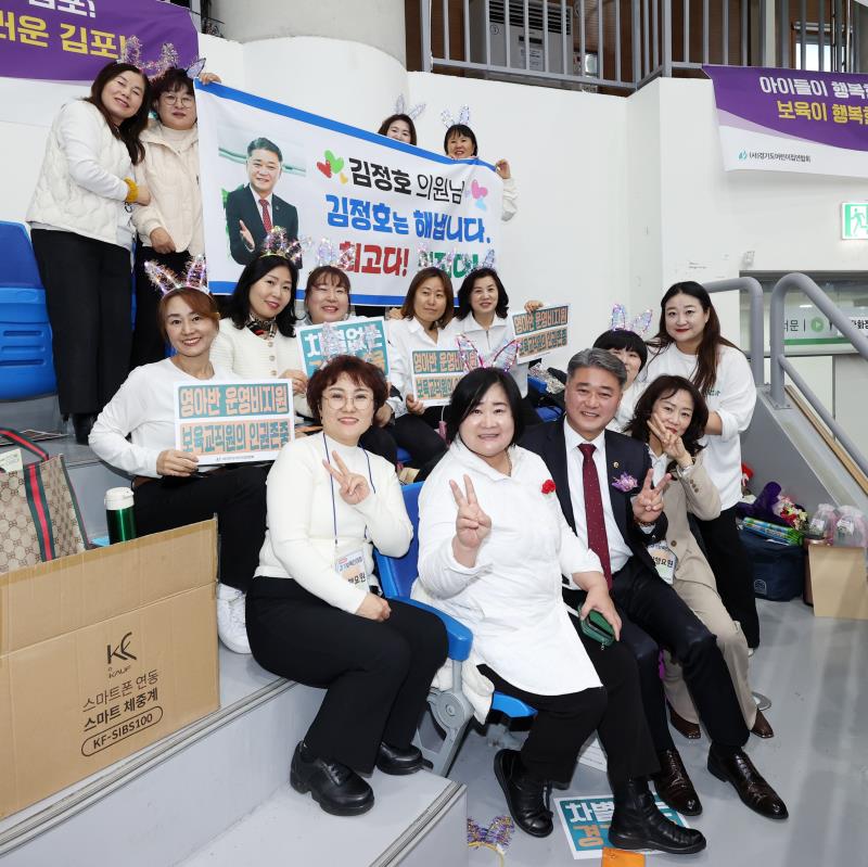 2024 경기보육인대회_2
