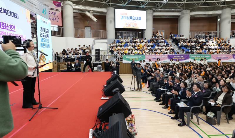 2024 경기보육인대회_2