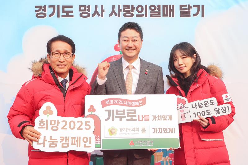 희망2025 나눔캠페인_6