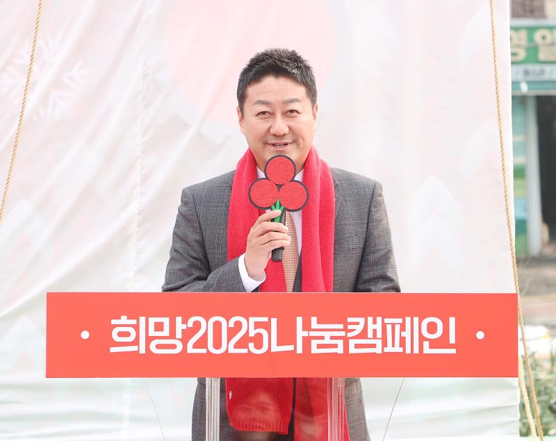 희망2025 나눔캠페인_9