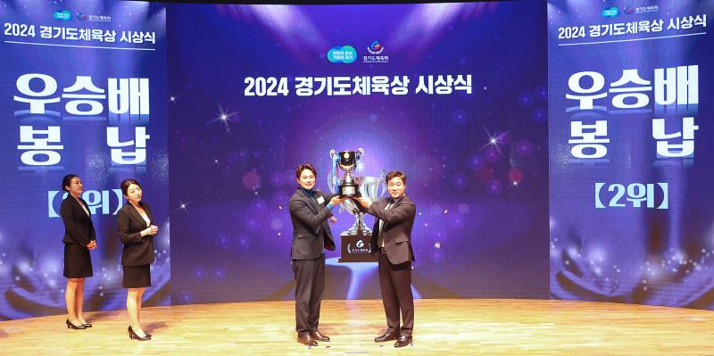 2024 경기도체육상 시상식_8