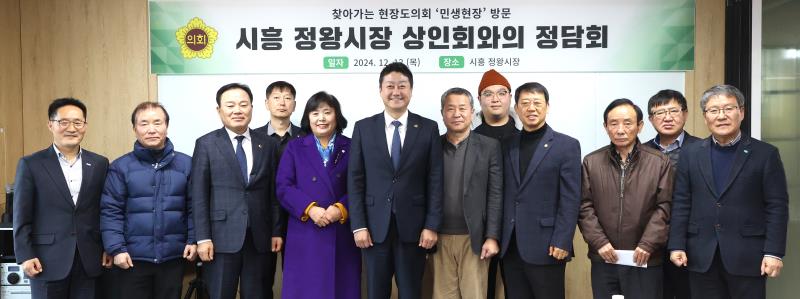 김진경 의장 연말 경기 살리기 통큰세일 행사 (시흥 정왕시장)_2