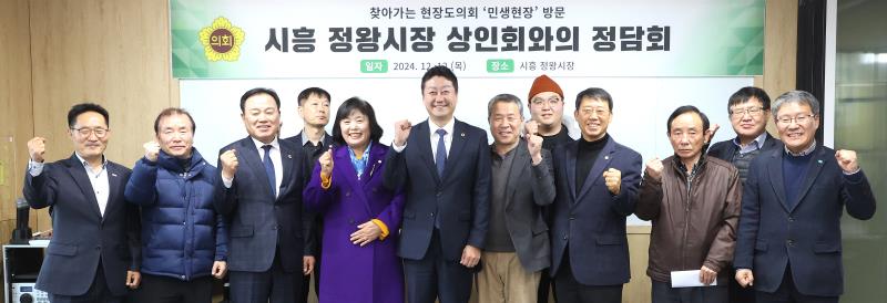 김진경 의장 연말 경기 살리기 통큰세일 행사 (시흥 정왕시장)_3