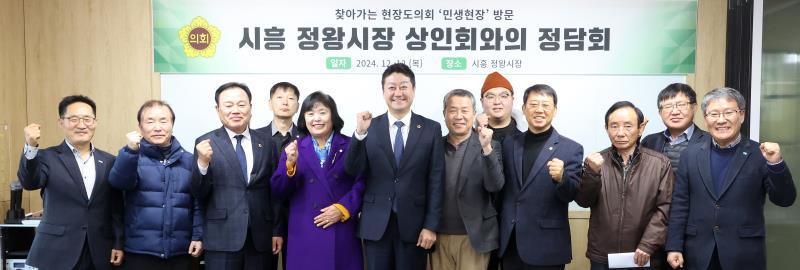 김진경 의장 연말 경기 살리기 통큰세일 행사 (시흥 정왕시장)_7