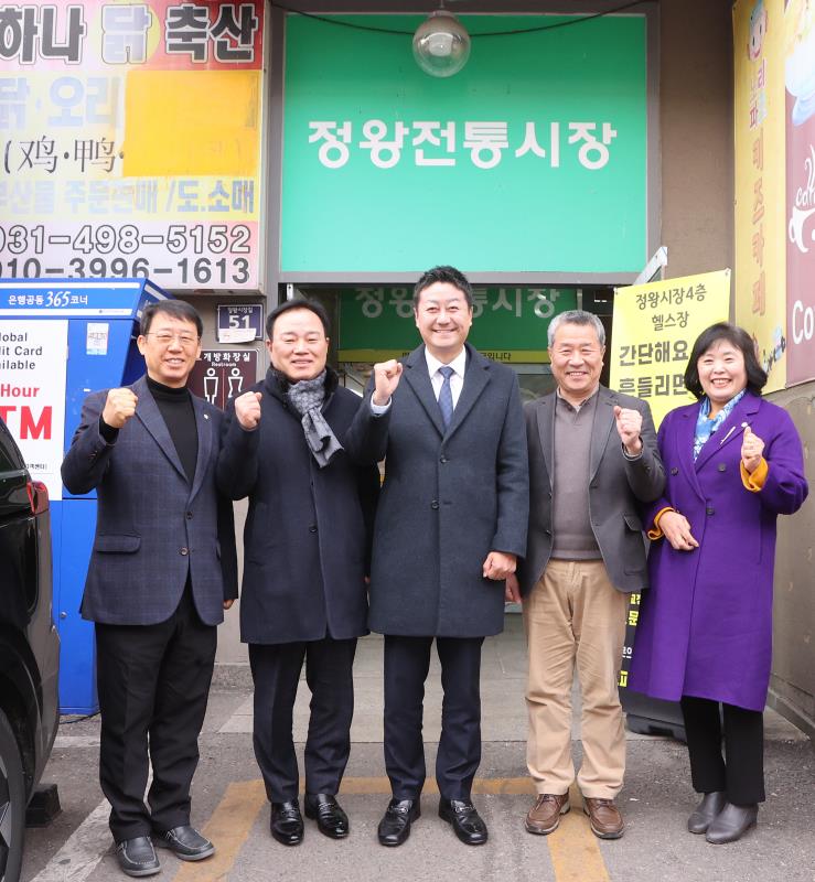 김진경 의장 연말 경기 살리기 통큰세일 행사 (시흥 정왕시장)_8