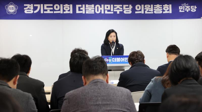 더불어민주당 의원총회_5