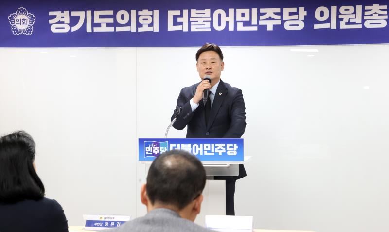 더불어민주당 의원총회_6