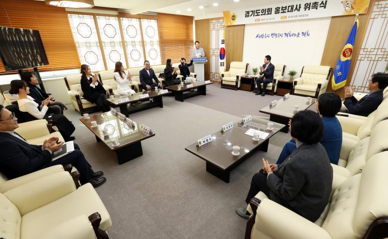 경기도의회 홍보대사 위촉식_2