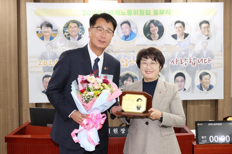 2024년도 경제노동위원회 행정사무감사 우수위원 시상식_2