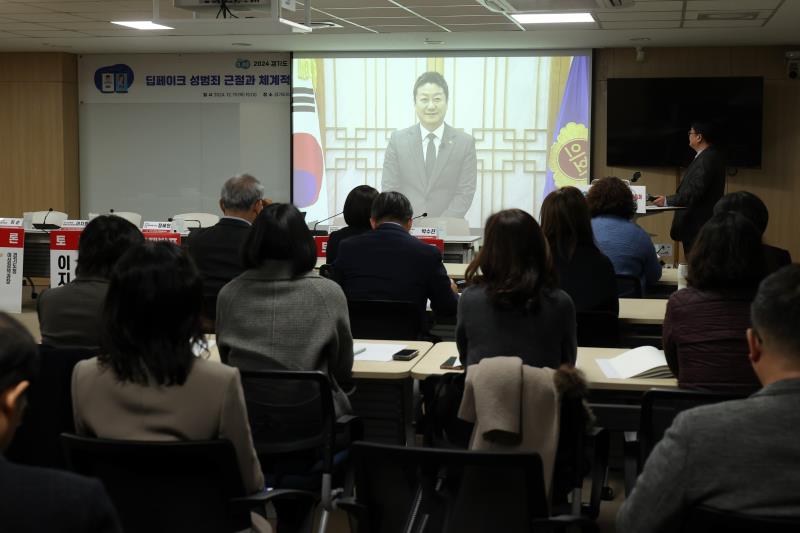 딥페이크 성범죄 근절과 체계적 대응을 위한 정책방향 모색 토론회_9