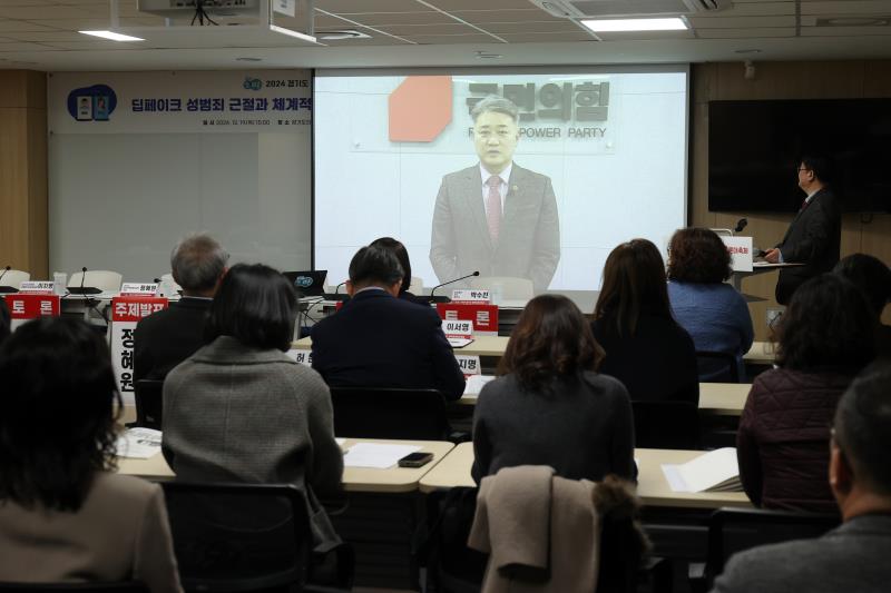 딥페이크 성범죄 근절과 체계적 대응을 위한 정책방향 모색 토론회_10