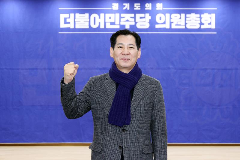 경기도의회 더불어민주당 의원총회