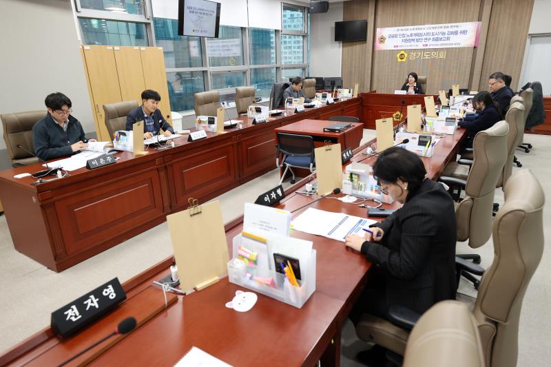 군공항 인접 노후계획도시의 도시기능 강화를 위한 지원정책 방안 연구 최종보고회_4