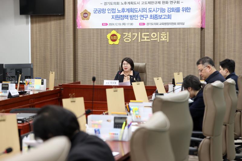 군공항 인접 노후계획도시의 도시기능 강화를 위한 지원정책 방안 연구 최종보고회_6