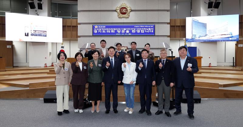 전국 광역 더불어민주당 대표의원 경기도의회 견학_3