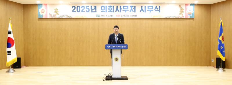 2025년 의회사무처 시무식_9