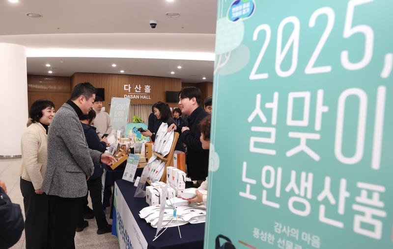 김진경의장 2025설맞이 노인생산품 판매장 방문_5