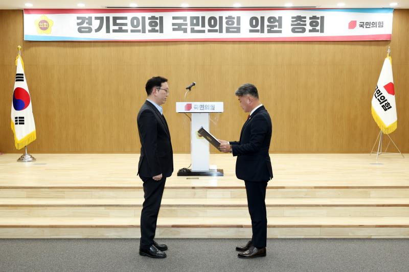 경기도의회 국민의힘 의원총회_2