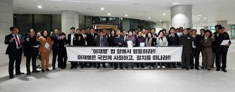 경기도의회 국민의힘, 이재명 대표 신속 공정 재판 촉구 결의대회