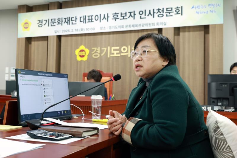 경기문화재단 대표이사 후보자 인사청문회_7