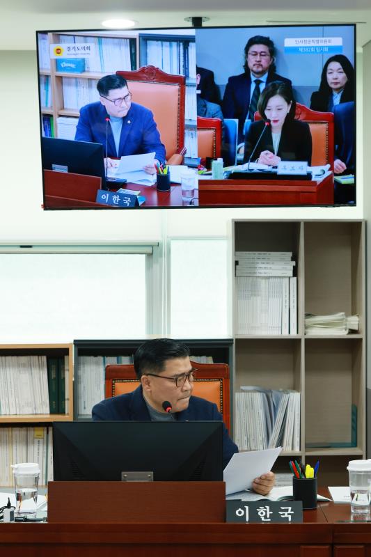 경기문화재단 대표이사 후보자 인사청문회