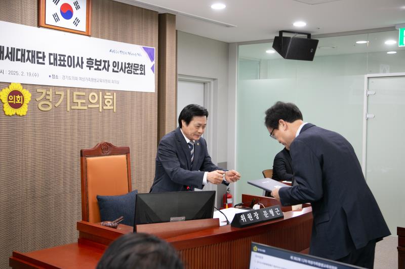 경기도미래세대재단 대표이사 임명후보자 인사청문회_8