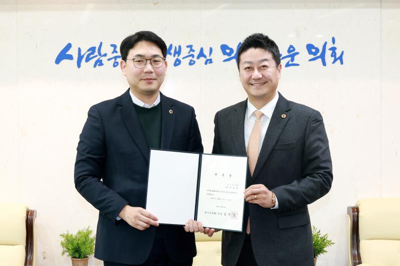 2024 회계연도 결산검사위원 위촉식_5