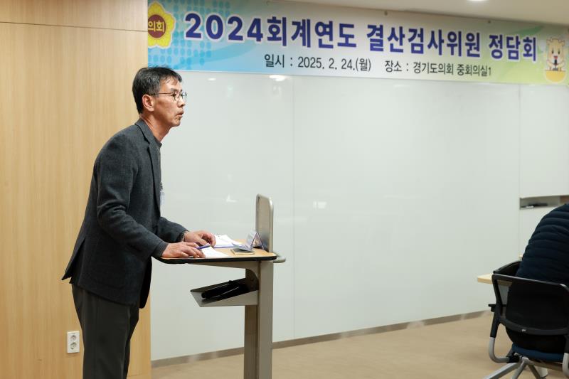 2024 회계연도 결산검사위원 정담회_2