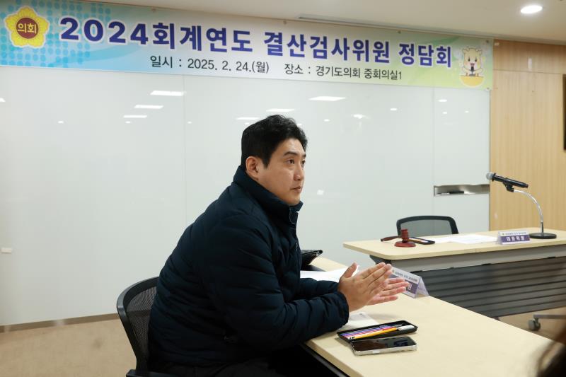 2024 회계연도 결산검사위원 정담회_7