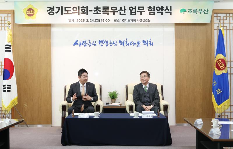 경기도의회 - 초록우산 업무 협약식_2