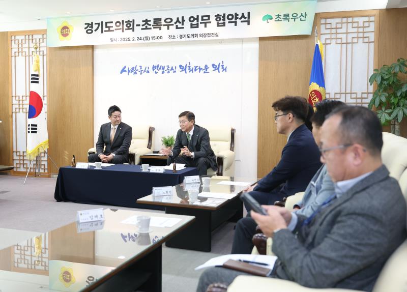 경기도의회 - 초록우산 업무 협약식_6
