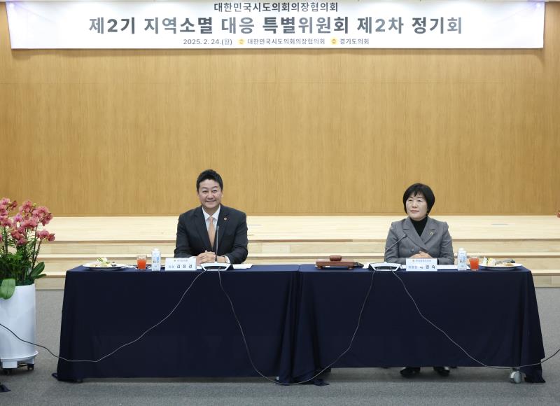 대한민국시도의회의장협의회 제2기 지역소멸 대응 특별위원회 제2차 정기회_7