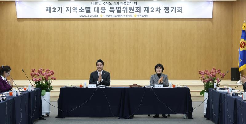 대한민국시도의회의장협의회 제2기 지역소멸 대응 특별위원회 제2차 정기회_9