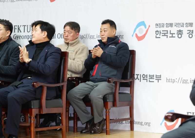 한국노총 경기지역본부 정기대의원대회_7