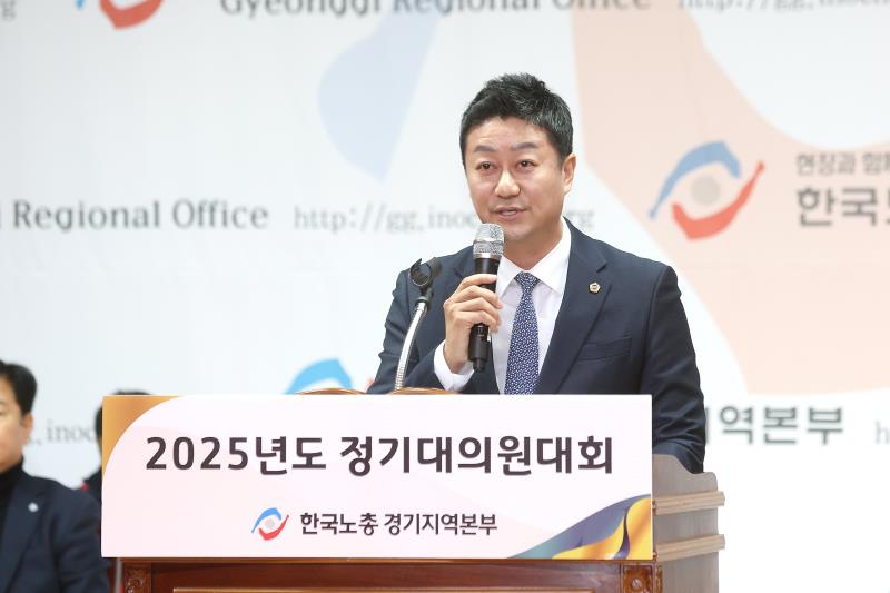 한국노총 경기지역본부 정기대의원대회_10