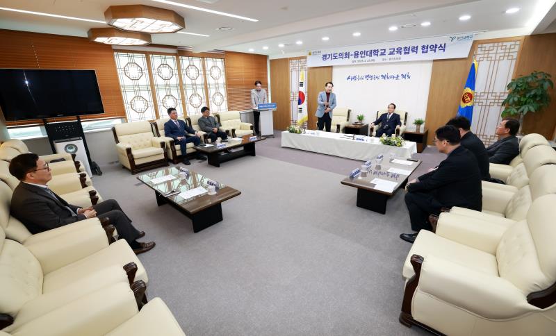 경기도의회 - 용인대학교 교육협력 업무협약식_5