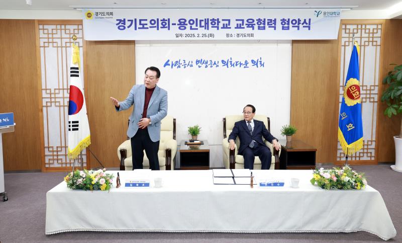 경기도의회 - 용인대학교 교육협력 업무협약식_6
