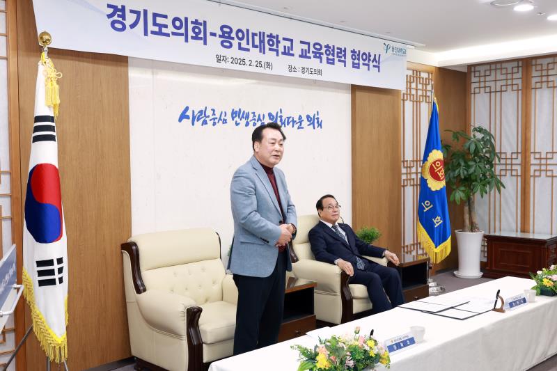 경기도의회 - 용인대학교 교육협력 업무협약식_8