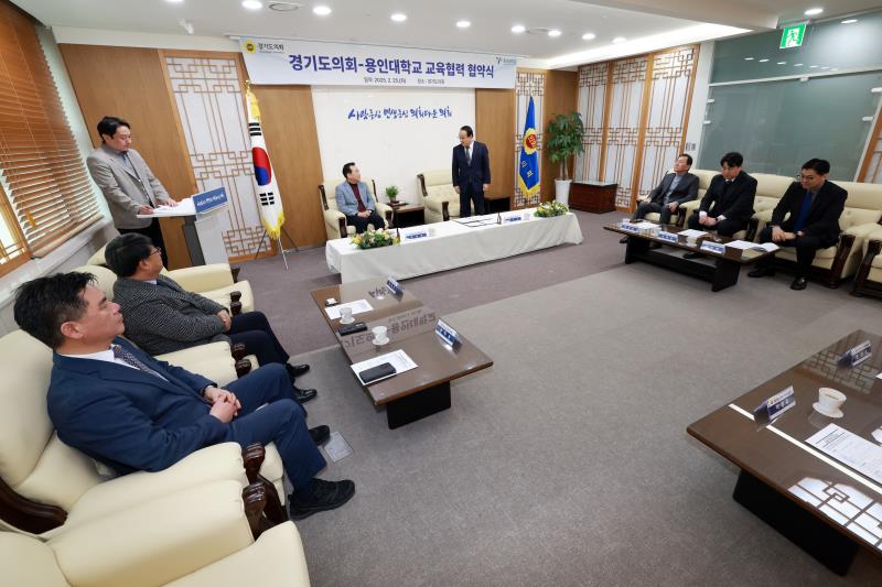 경기도의회 - 용인대학교 교육협력 업무협약식_10