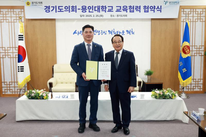 정하용 의원 용인대학교 객원교수 임명장 수여식