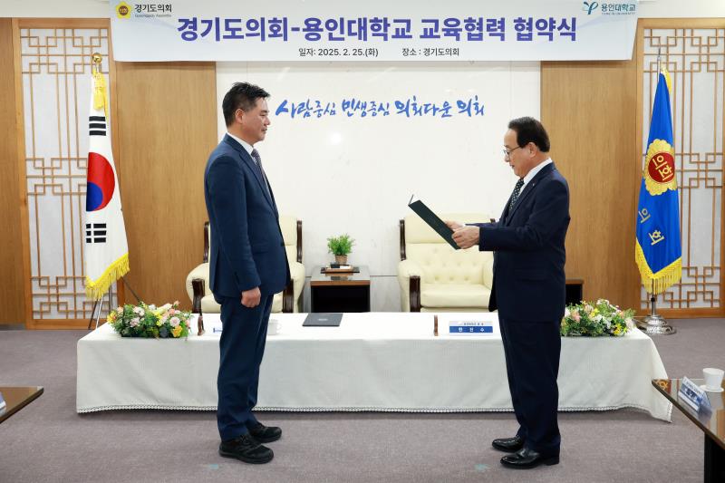 정하용 의원 용인대학교 객원교수 임명장 수여식_2