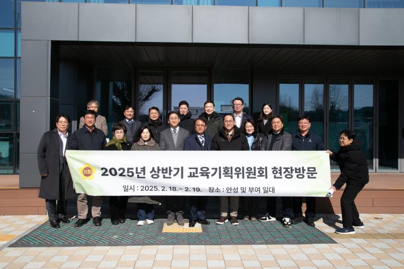 제382회 임시회 교육기획위원회 현장방문
